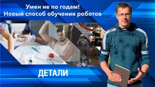 «Детали» c Андреем Деркачем - 21 ноября