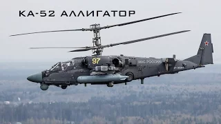 Новая Акула - Ка-52  New Shark - Ka-52 (HD)