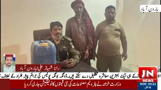 j n news hd Rana Shehbaz Ali, our correspondent from Haroonabad. Major operations of Donga