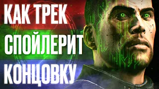 КАК ПОНЯТЬ MASS EFFECT ЧЕРЕЗ МУЗЫКУ