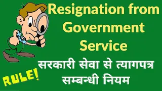 Rules for Resignation from Government Service