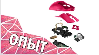 РОЗОВЫЙ ОПЫТ ЭКСПЛУАТАЦИИ // Logitech G PRO X Superlight Pink Limited Edition