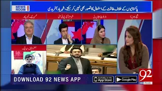 Naz Baloch made criticism on PTI's government| 8 Nov 2018| 92NewsHD