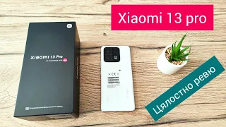 Xiaomi 13 pro може би най-добрият андроид телефон за 2023. Full review