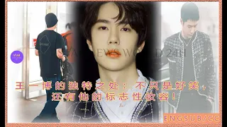 #王一博 的独特之处：不只是好笑，还有他的标志性妆容! #wangyibo #yibo #uniq #starnewsworld24h