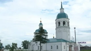 "Енисей объединяет". Енисейск - музей под открытым небом