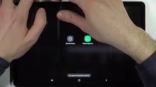 Принудительный перезапуск Samsung Galaxy Tab S8 если планшет завис