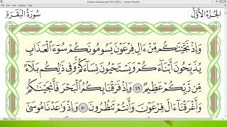 Practice reciting with correct tajweed - Page 08 (Surah Al-Baqarah)