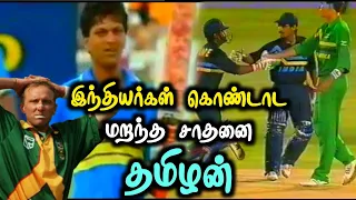 India's first Odi Win in South Africa | WV Raman 114 | Ind vs SA 3rd Odi 1992 | unforgettable Match