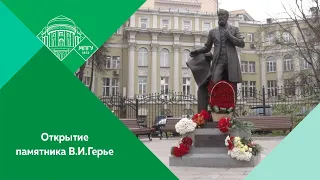 Торжественная церемония открытия первого в России памятника В.И.Герье у Главного корпуса МПГУ