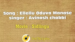 Ellellu oduva manase | Sidlingu| J Anoop Seelin | Feel The Lyrics