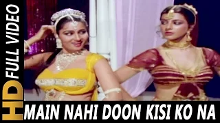 Main Nahi Doon Kisi Ko Na Doon | Basavalingaiah Hiremath, Asha Bhosle | Naukar Biwi Ka 1983 Songs