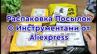 Инструменты и Расходники с Aliexpress 2023 ! Распаковка , Обзор , Тест !