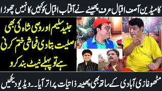 Comedian Asif Iqbal Ne Aftab Iqbal ki Class le li | Mithu Ghaziyabadi Interview Phenna