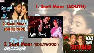 सिटी मार Seeti Maar | Remake VS Original VS Remake| Radhe | Salman Khan VS Allu Arjun VS Ravi Kishan