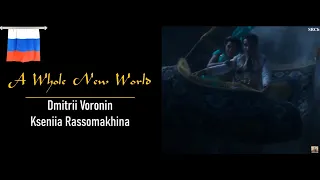 (Extended Scene) A Whole New World [2019] - Russian