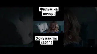 Фильм | Комедия | Фентези | Джейсон Бейтман | Лесли Манн | Райан Рейнольдс | Оливия Уайлд