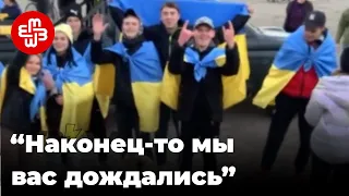 "Наконец-то мы вас дождались". Жители Херсона встречают украинскую армию | Мейдан ТВ