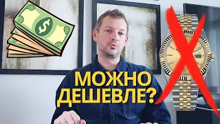 Зачем покупать дорогие вещи?