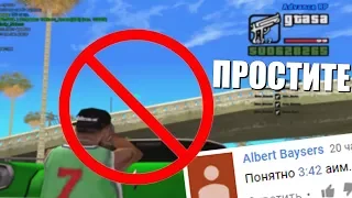 Я СПАЛИЛСЯ С АИМБОТОМ, ПРОСТИТЕ :( GTA SAMP