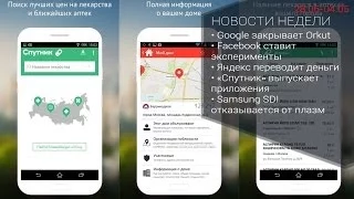 Новости недели (28 июня - 4 июля)