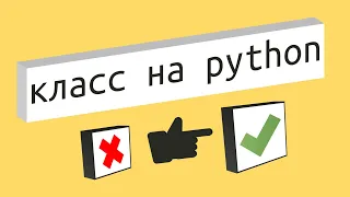 Этот класс на Python не для слабонервных, реши задачу на Python