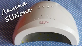 Обзор лампы SUNone с Aliexpress