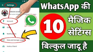 WhatsApp Ki 10 Secret Settings, 10 WhatsApp Hidden features | WhatsApp Tricks 2022,Hindi Android Tip