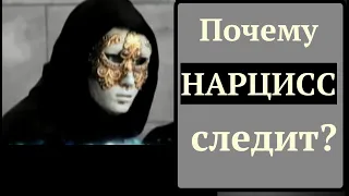 Суперинтуиция и суперэмпатия как нарциссическая травма. Почему нарциссы молчат и смотрят?