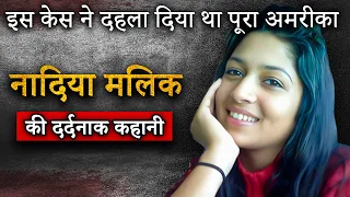 The Mysterious Case of Nadia Malik | कमज़ोर दिल वाले न देखें ये