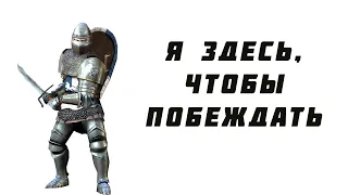 Тыкнем в "Chivalry: Medieval Warfare"