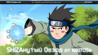 SHIZAнутый Обзор 039: Naruto Shippuuden 281 Серия Подробно