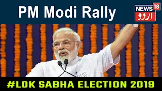 PM Modi To Hold Multiple Rallies In Karnataka, Maharashtra & Kerala Today | News18 Urdu