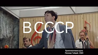 USSR- Eddy Huntington ( Russian subtitles) /СССР- Эдди Хантингтон