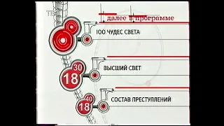 Оформление анонсов ТВС сентябрь-декабрь 2002