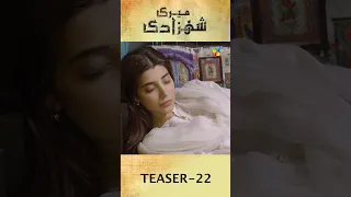 Meri Shehzadi Ep 22 #teaser #farhansaeed #urwahocane #shorts #humtv