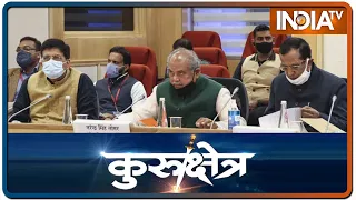 सरकारों और किसानों के बीच कहां फंसी बात? | Kurukshetra, 5th, 2020