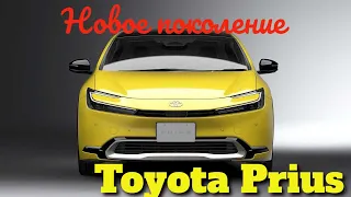 Toyota Prius (2023) обзор серийного гибрида в пятом поколении