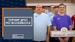 В Витебске стартовал традиционный командный турнир МЧС Беларуси по волейболу