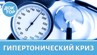 Что может спровоцировать гипертонический криз?