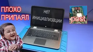 НАКОСЯЧИЛ ПРИ ПАЙКЕ ИЛИ РЕМОНТ НОУТБУКА-ТРАНСФОРМЕРА  HP Pavilion 13-a020nr