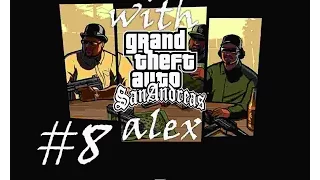 Прохождение игры - Gta Sa [San Andreas] #8 (Стихи МЭДД ДОГГА)