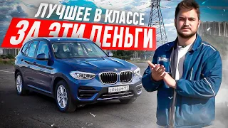 Эта БМВ понравится абсолютно всем / BMW X3 20d