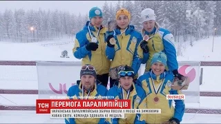 Українська паралімпійська збірна виборола 41 нагороду на Кубку світу з лижних гонок і біатлону