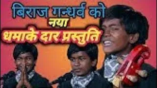 Biraj Gandharba, Biraj Gandharba New Song, Biraj Gandharba Rap Song, Biraj Gandharba Sarangi