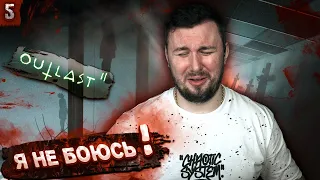 Что произошло в ШКОЛЕ ? ► Outlast 2 ► #5