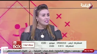 فقرة برجك إيه مع خبيرة الأبراج "سابي" 15- 4- 2020