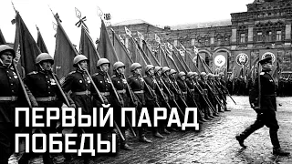 Первый парад Победы 1945 года: история и мифы