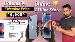Where to buy iPhone 14 will get more Discount 🔥Effective Price ₹ 49,905/- , Online Vs Offline Store