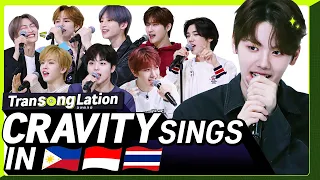 K-POP STARS sing in THREE Languages🎤| INA/TAG/THAI | CRAVITY | TRANSONGLATION